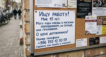 Услуги помощника/разнорабочего Предлагаю помощь в магазине, на складе
