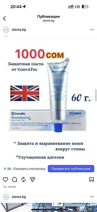 string art: Калоприемники «ПАЛЬМА» — серии Абуцел BT, Триоцел B/Д/СМ Назначение — 7