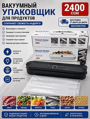 вакуумный пакет для мяса: Вакуумный упаковщик SJT-618 - Назначение: герметичная упаковка — 1