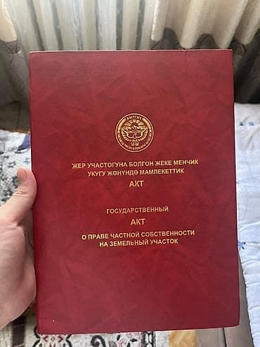 дом на продаж: 6 соток, Для строительства, Красная книга — 1