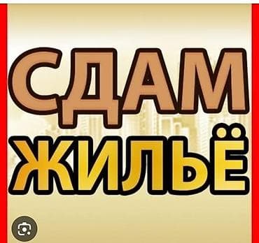 1 комната, Собственник, Без подселения, С мебелью частично — 1