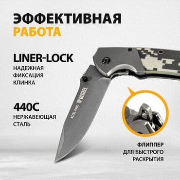 нож бабочка тренировочный в бишкеке: Нож складной DENZEL-79207, Liner-Lock, сталь 440С, рукоять с накладкой — 4