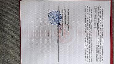 участки алтын ордо: 5 соток, Договор купли-продажи — 4