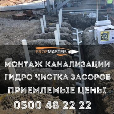 сантехник рабочий городок: Монтаж и замена сантехники Больше 6 лет опыта — 1