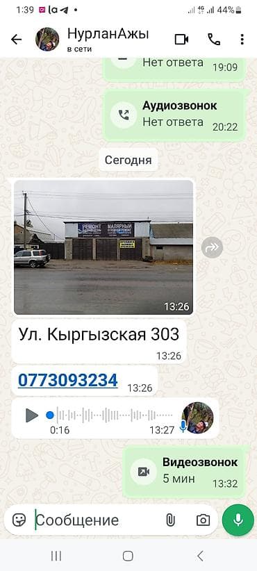 драйвер: СТО АРЕНДАГА берилет. узаак мөөнөткө



Адрес: ул. Кыргызская, 303 — 2