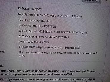 hyperx cloud stinger: Компьютер, ядер - 6, ОЗУ 16 ГБ, Игровой, Б/у, Intel Core i5, NVIDIA GeForce GTX 1650, HDD + SSD — 4