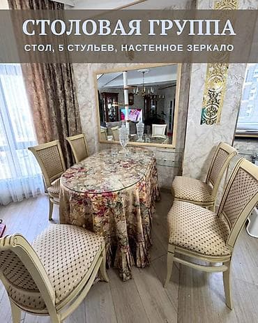 Комплекты столов и стульев: Стол и стул для зала, Б/у, Самовывоз, цвет - Бежевый — 1