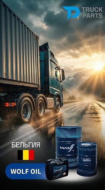 малхам мазь: Моторное масло, Новый, Оригинал — 2