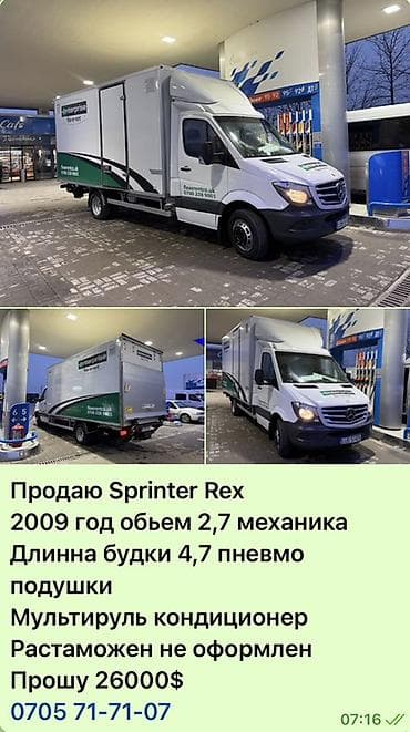 спринтер рех: Mercedes-Benz Спринтер: 2009 г., 2.7 л, Ручные — 1