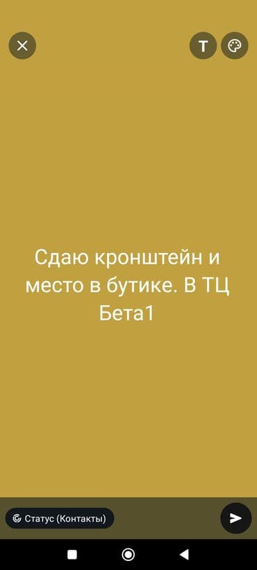 оборудования для магазина: Сдаю Часть бутика, 12 м², Бета Сторес, Не действующий, Частично с оборудованием — 1