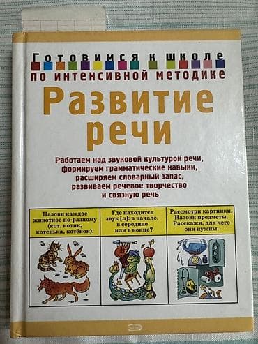 ротор: Подборка профильной литературы по дефектологии, логопедии и — 6