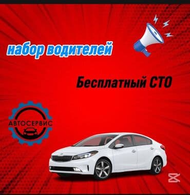 Требуется Водитель такси - С личным транспортом, Техподдержка