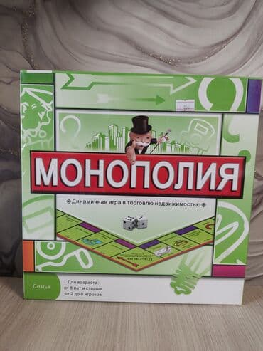 орбизный писталет: Игрушка монополия — 1