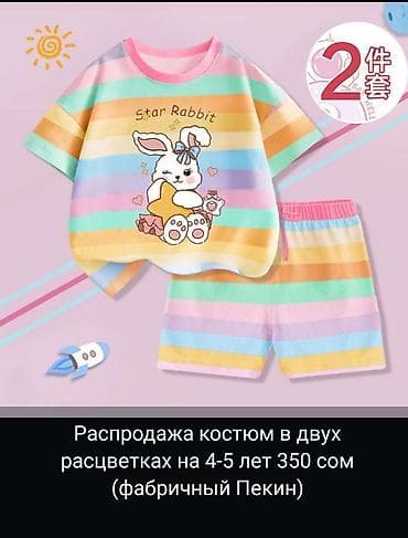 📌РАСПРОДАЖА! ВЕСНА-ЛЕТО, ОДЕЖДА НА ДЕВОЧЕК И МАЛЬЧИКОВ! РАЗМЕРЫ И ЦЕНЫ