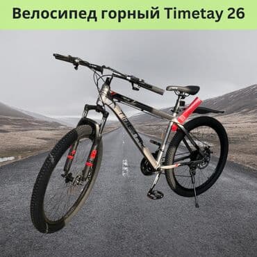 Велосипеды: У нас новинка! Велосипед Timetay 26 🚴 Технические характеристики — 1