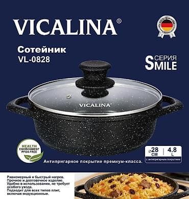 сковородку: Сотейник Vicalina VL-0828, серия Smile - Диаметр: 28 см - Объем: 4,8 — 1