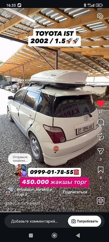byd plus: Toyota Ist: 2002 г., 1.5 л, Автомат, Бензин, Хэтчбэк — 5