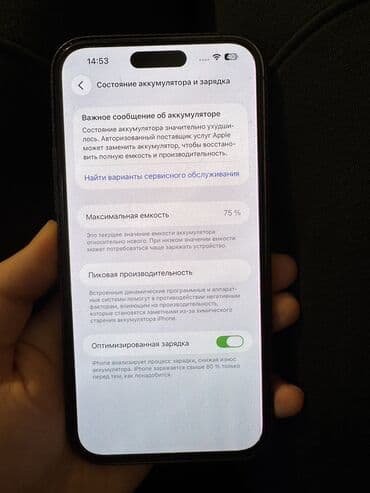адаптер для макбука: IPhone 14 Pro Max, Б/у, 256 ГБ, Защитное стекло, Чехол, 75 % — 4