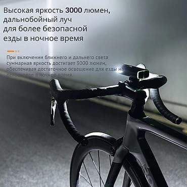 Велоаксессуары: Фонарь велосипедный передний ROCKBROS RHL3000 - Яркость до 3000 лм — 5