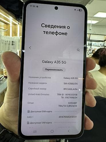 redmi note 14 pro plus: Samsung Galaxy A35 5G (модель SM-A356E/DS) Ключевые особенности: - — 2