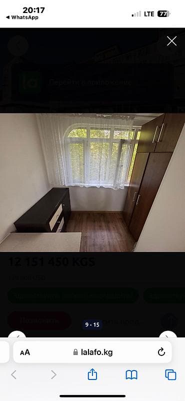 кварьиры: 3 комнаты, 67 м², Индивидуалка, 2 этаж — 9