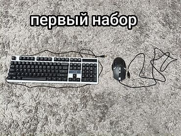 ТОРГ ВОЗМОЖЕН Проводной комплект для ПК: клавиатура + мышь + коврик