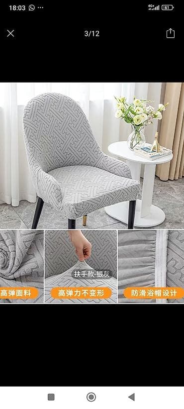 чехол на автолюльку: Чехлы на стулья с фактурным рисунком - Назначение: эластичные чехлы — 4