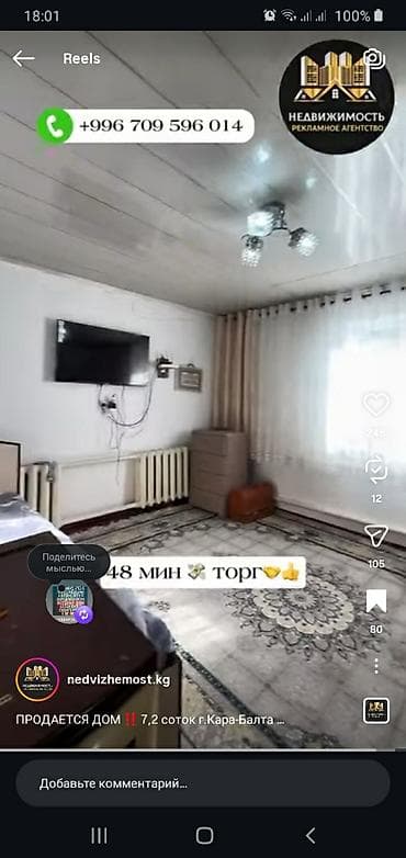 сдаю коттедж иссык куль: Уй сатылат адрес.АЛИКСЕЕВКА первомайская дом 8 участок 7 соток — 2