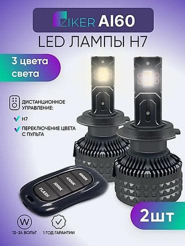 габаритные лампы: Светодиодная Лампы, Китай — 3