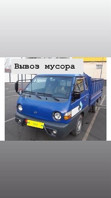 услуги трактора: Услуги по вывозу мусора и хлама на грузовом малотоннажном автомобиле — 1