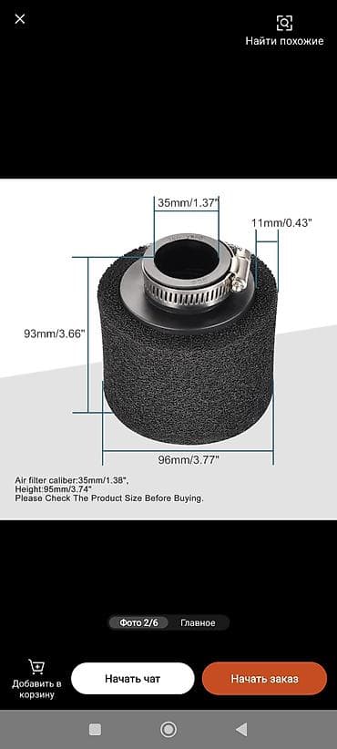 двигатель запчасти: Новый, Платная доставка — 7