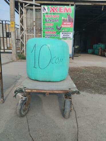 сухой корм для кошек оптом: Корм для скота. Оптовые цены!!! корма высокого качества !!! Адрес — 4