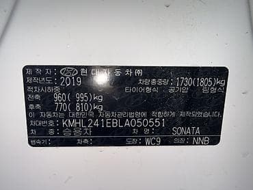 авто кант: Hyundai Sonata: 2019 г., 2 л, Автомат, Бензин, Седан — 5