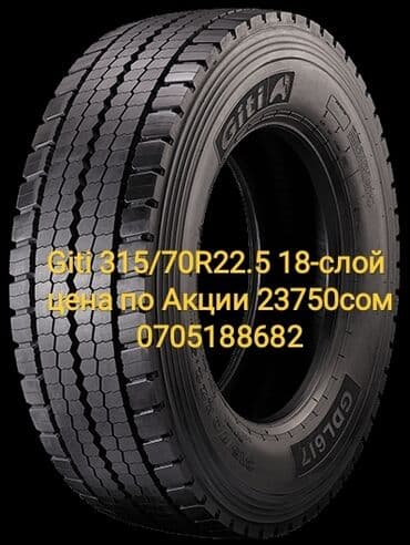 бу шины на спринтер: Шины 315 / 60 / R 17.5, Всесезонная, Новый, Грузовики/Автобусы, Китай — 15