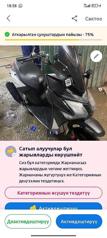 Скутер/макси-скутер черного цвета с передним ветровым стеклом