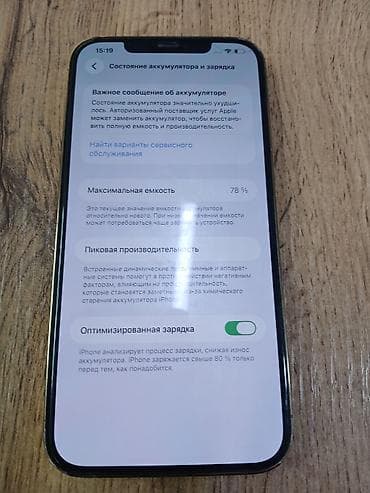 6 iphone 6: IPhone 12 Pro Max, 256 ГБ, Серебристый — 3