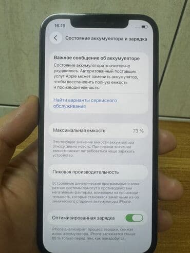 айфон 8 макс: IPhone 12 Pro, Б/у, 128 ГБ, Графит, Чехол, 73 % — 3
