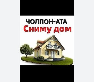 кок жар ж м: Сниму — 1