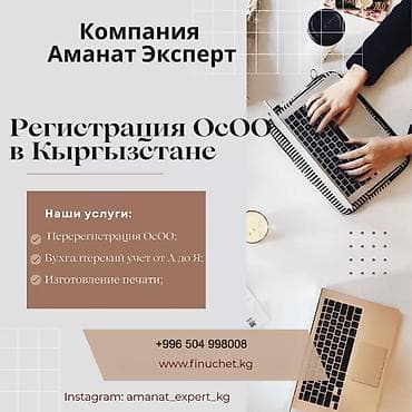 4 к: Юридические услуги | Трудовое право, Финансовое право | Консультация, Аутсорсинг — 1