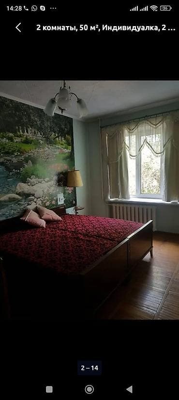 стоимость жилья в бишкеке: 2 комнаты, 48 м², Индивидуалка, 2 этаж, Косметический ремонт — 3