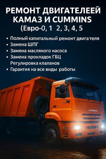 Услуги моториста, с выездом