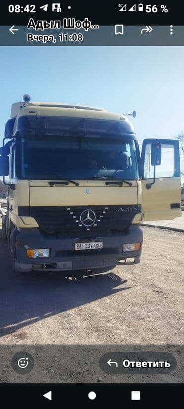 мерс сапок самасвал: Эвакуатор Манипулятор — 2