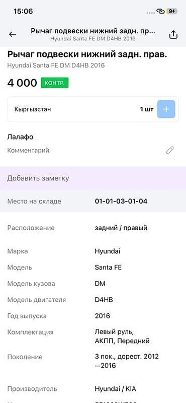 Задний правый рычаг Hyundai 2016 г., Оригинал, Корея — 3