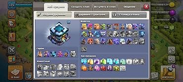 Бижутерия: Аккаунт Clash of Clans 13тх недавно поднял а так был фулл 12тх щас — 1