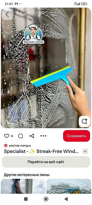 Стирка ковров: Уборка помещений, | Генеральная уборка, | Квартиры — 8