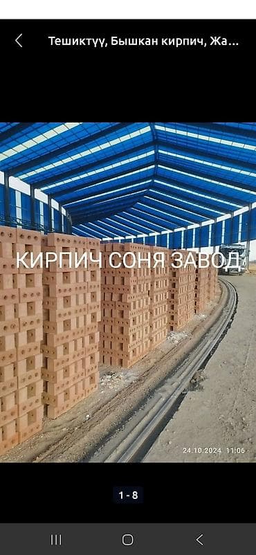 кирпиц: Пустотелый, дырчатый, Жженый кирпич, Полублок, 250×120×90 — 4