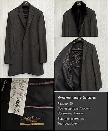 Пальтолор: Продаю новое не ношеное мужское пальто Gonzales, производство Турция — 2