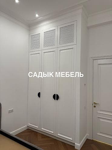 Эмерек: Буйрутмага шкаф, Ачылма, Айкалыштырылган, Акысыз жеткирүү, Дизайн, долбоор, Орнотуу, чогултуу, Кепилдиги — 2