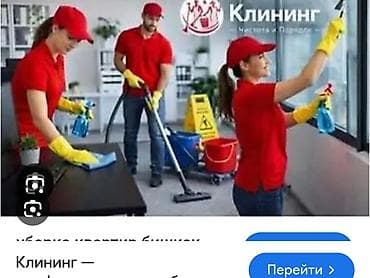 натяжные потолки город: Уборка помещений, | Генеральная уборка, | Квартиры — 1