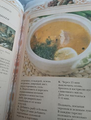 рыбн: Книга «Русская кухня» — красочно оформленное издание о традициях и — 6